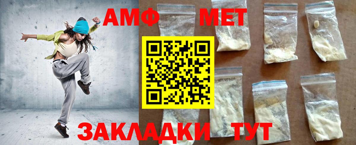 Amphetamine  Amphetamine  Вичуга  Вход с VPN  Амфетамин 97% 