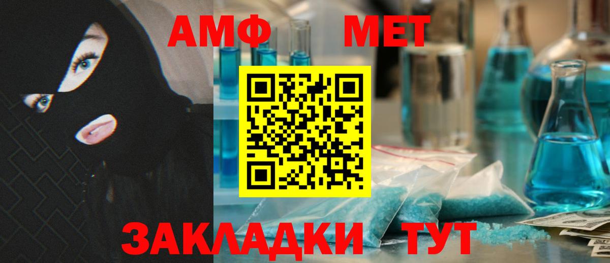 АМФ 98% Вичуга