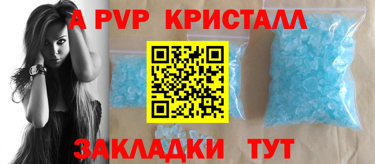 APVP VHQ  Alfa_PVP крисы CK  A PVP VHQ  Вичуга  Вход с VPN 