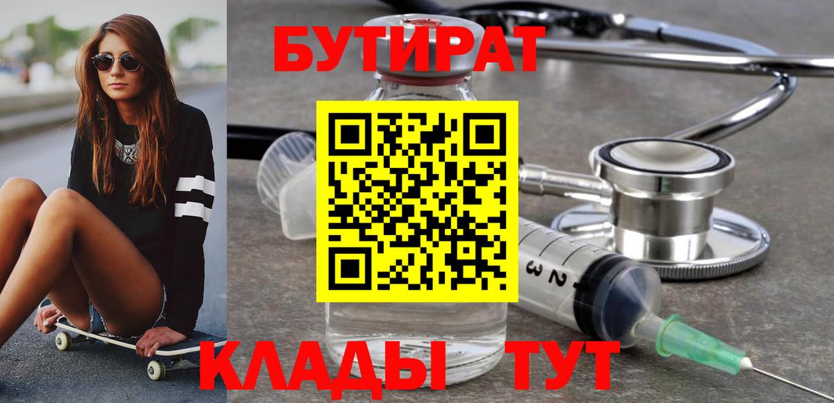 Бутират BDO 33% Вичуга