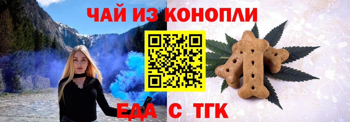 Вичуга  Еда ТГК конопля  Вход с VPN 
