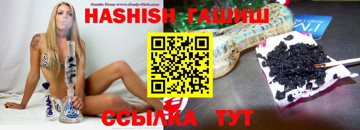 Вичуга  ГАШ VHQ  ГАШИШ  Вход с VPN 
