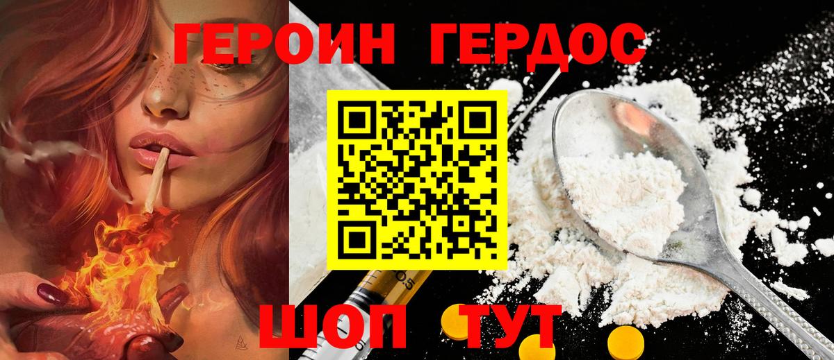 Вичуга  ГЕРОИН  Вход с VPN  Героин гречка 