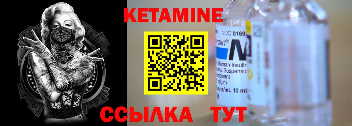 Кетамин VHQ  Кетамин ketamine  Вичуга  Вход с VPN 