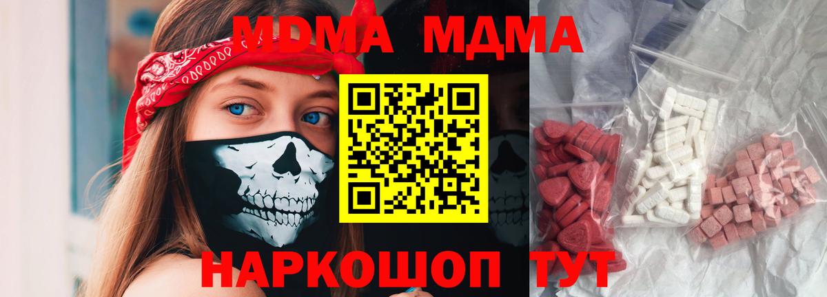 MDMA молли Вичуга
