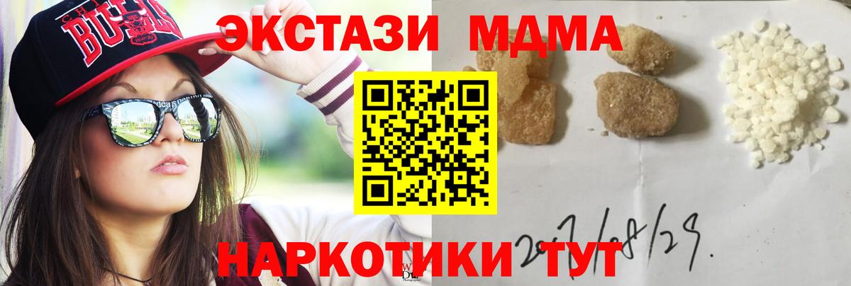 MDMA  MDMA кристаллы  Вичуга  Вход с VPN  МДМА VHQ 
