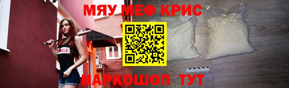 Меф  хочу наркоту  Вход с VPN  МЯУ-МЯУ VHQ  Вичуга  Меф мяу мяу 