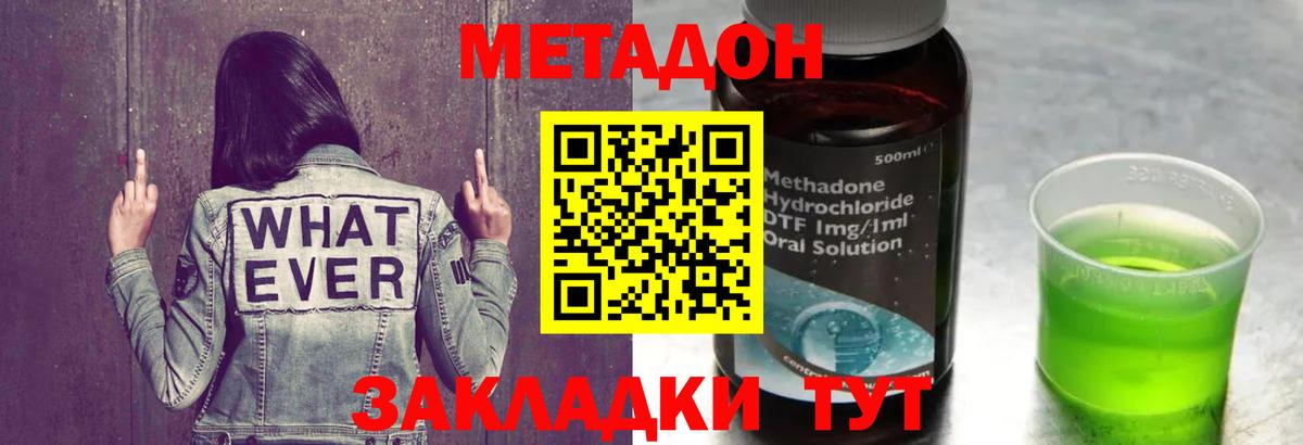 Вичуга  МЕТАДОН белоснежный  Вход с VPN 