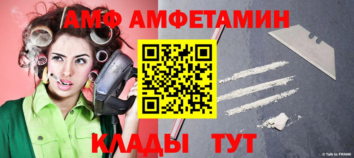 Метамфетамин кристалл Вичуга