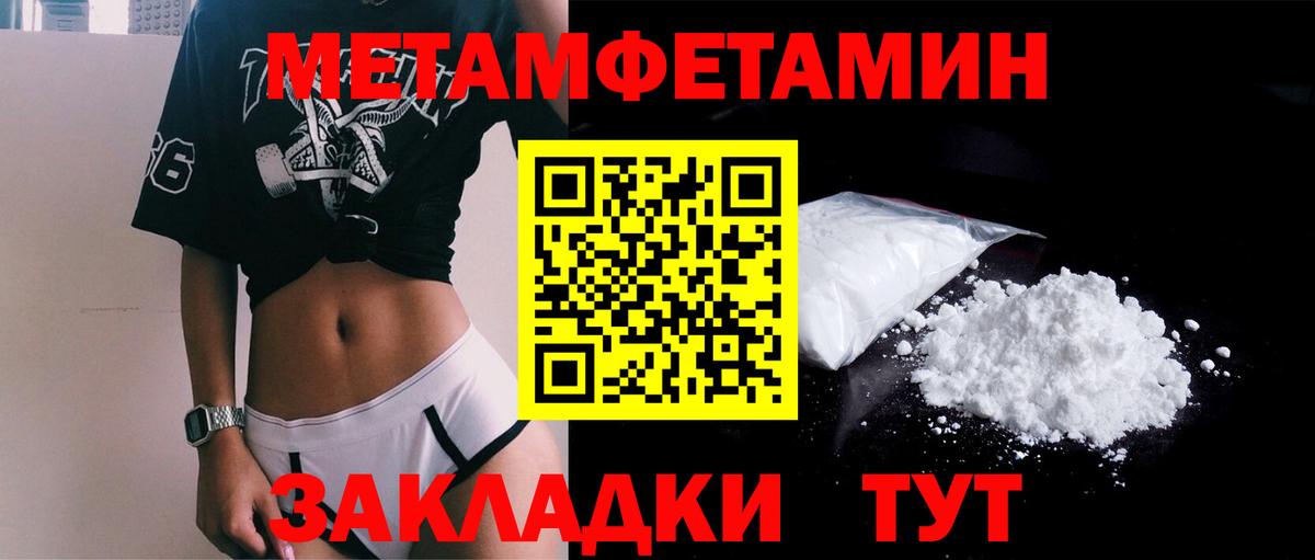 МЕТАМФЕТАМИН Декстрометамфетамин 99.9%  МЕТАМФЕТАМИН Декстрометамфетамин 99.9%  Вход с VPN  Вичуга 