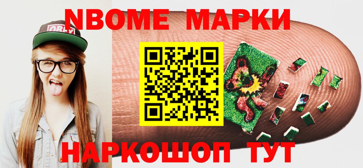 Наркотические марки 1,5мг Вичуга