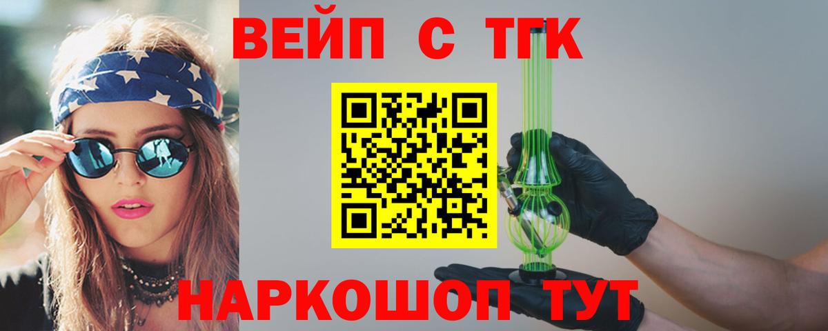 как найти наркотики  Вход с VPN  ТГК вейп с тгк  Вичуга  Дистиллят ТГК THC oil 