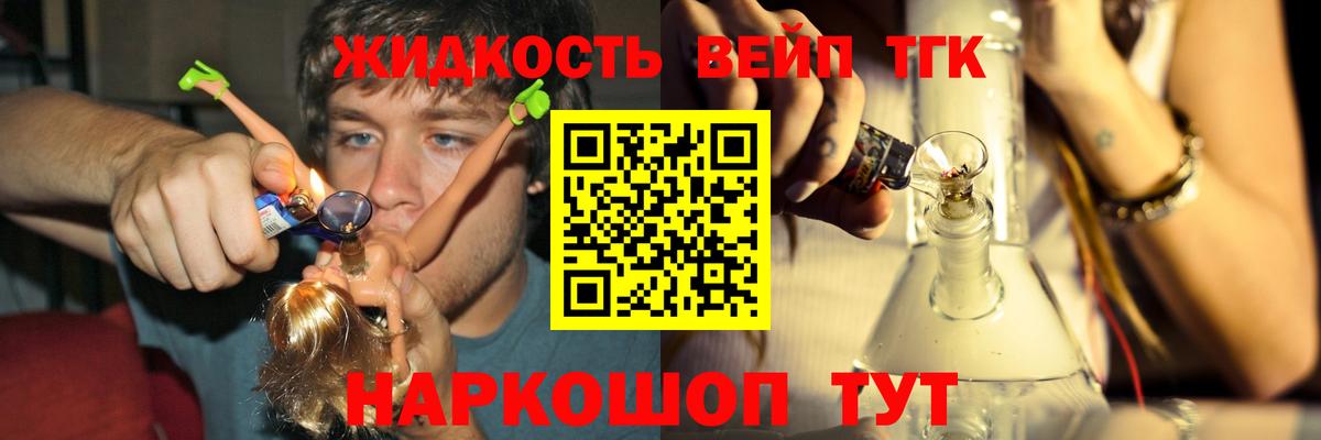 Дистиллят ТГК вейп Вичуга
